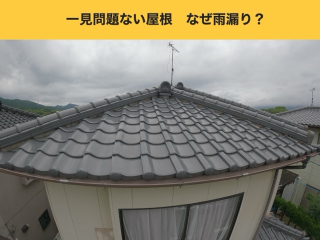 糸島市の屋根工事、雨漏り、谷板金交換工事