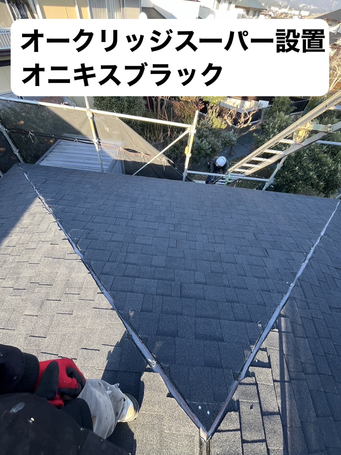 糸島市２階建物件で行った屋根カバー工法の仕上げ作業！いよいよオークリッジスーパー設置、板金施工で屋根カバー工法完了