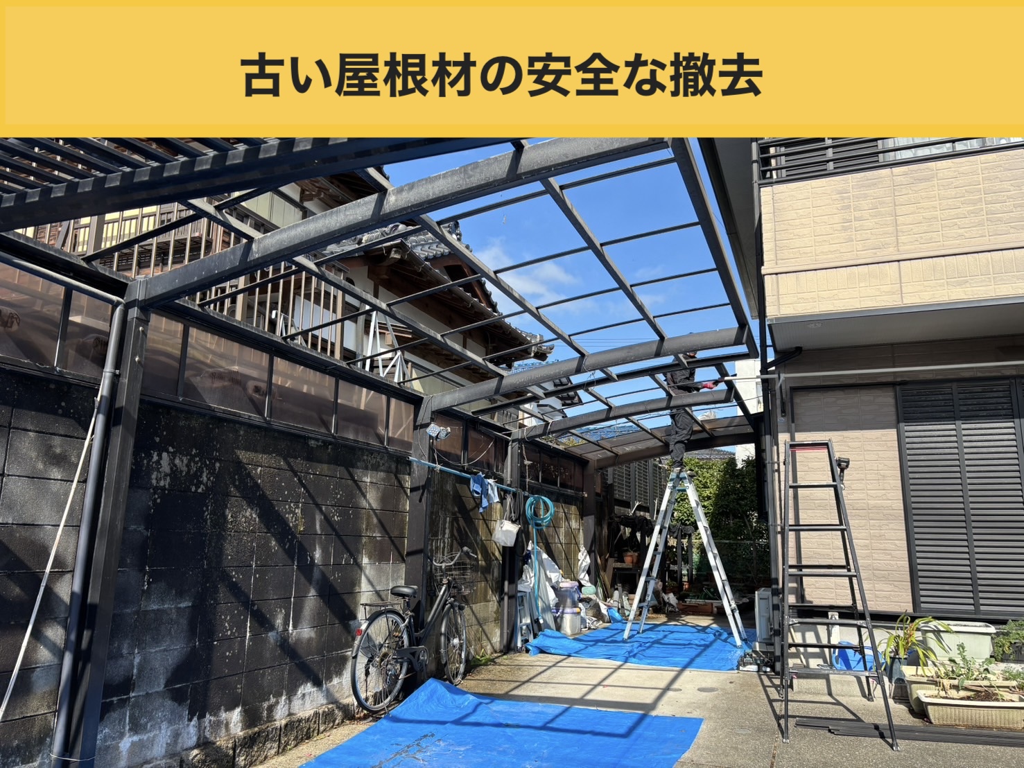 【福岡市博多区のカーポート屋根交換にかかる費用は？】カーポート屋根の施工レポートを公開