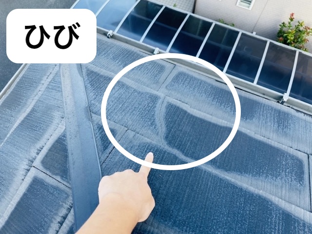スレート屋根