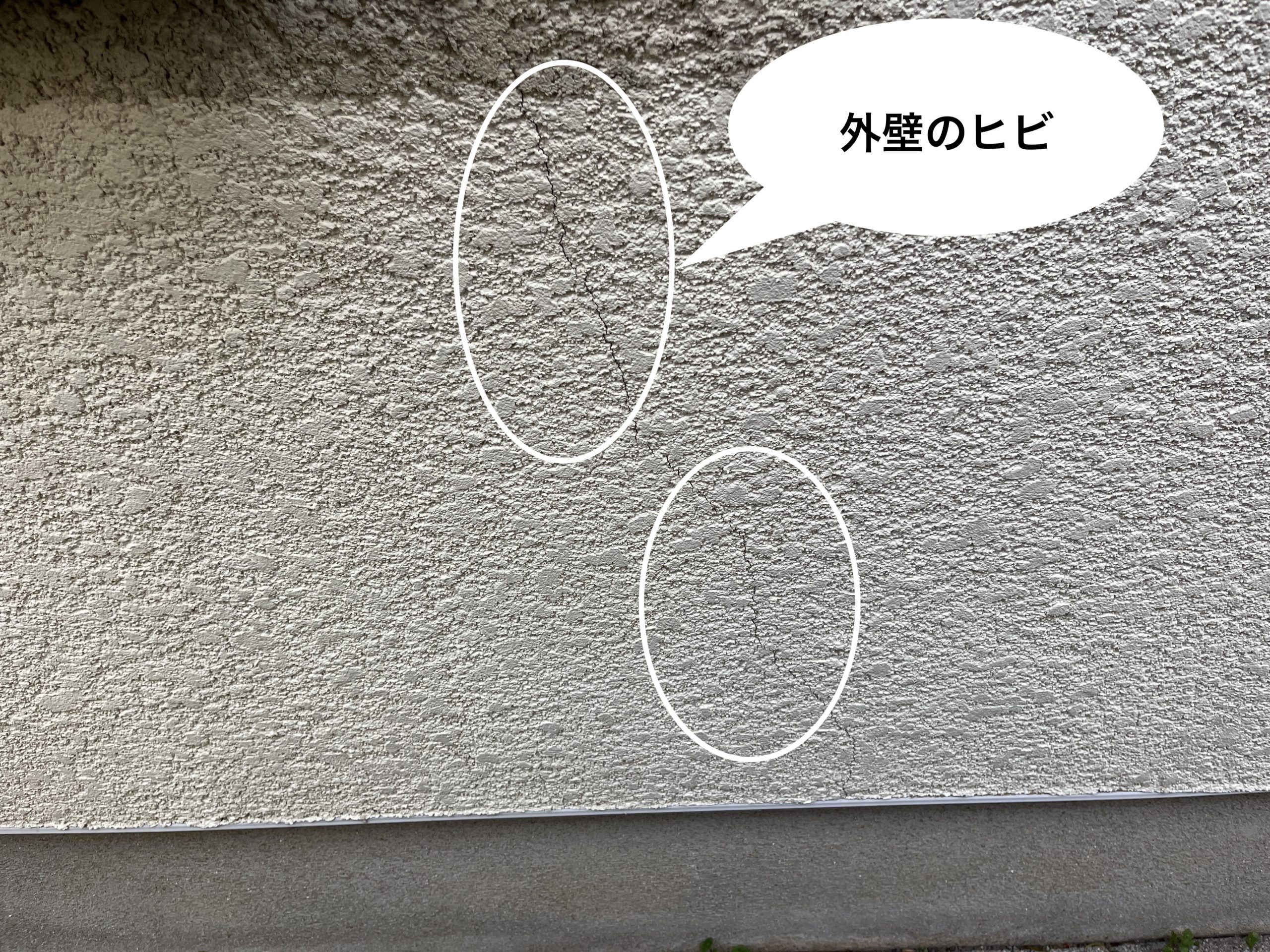 外壁のクラック