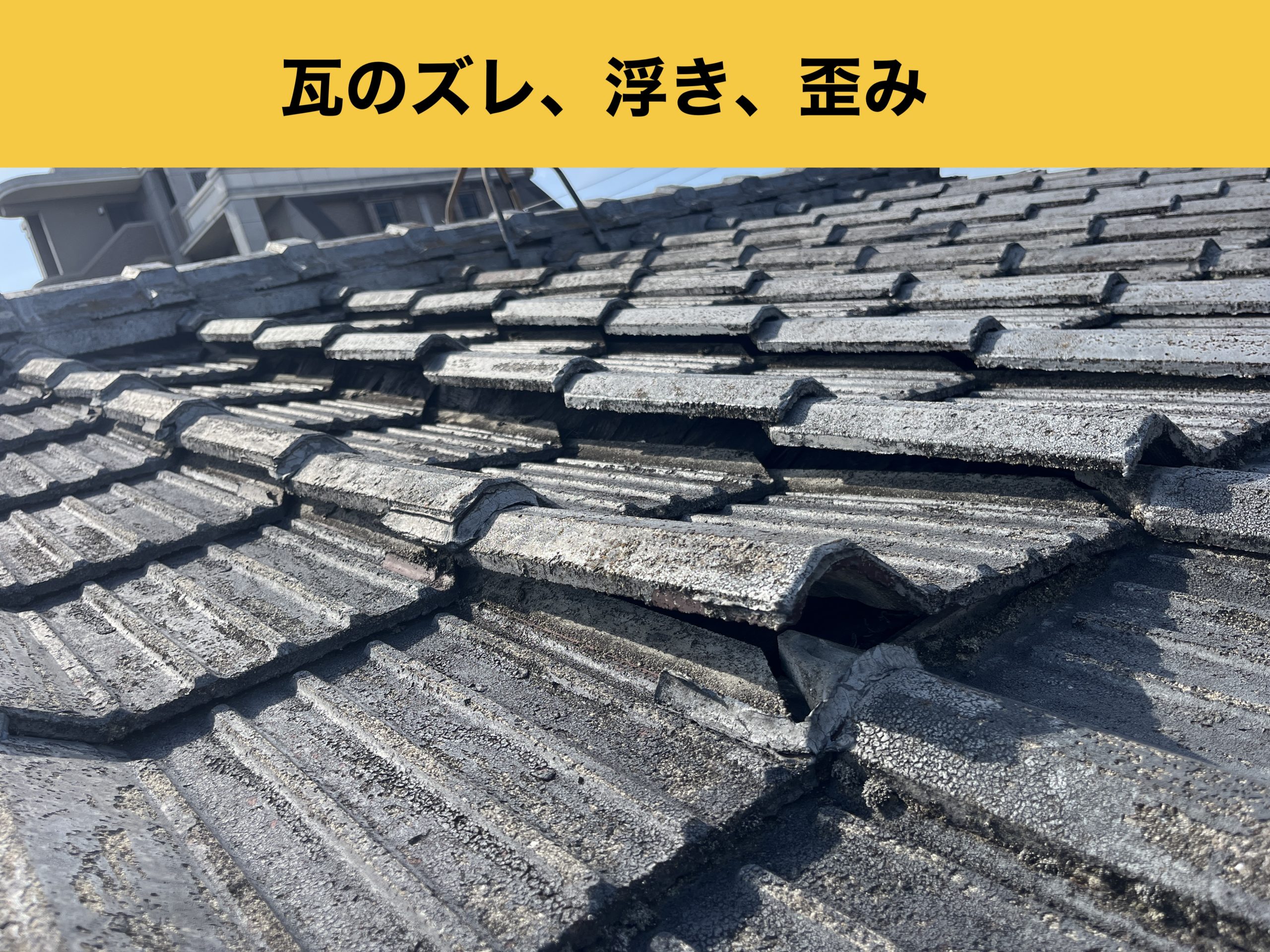 福岡市城南区のお客様へ｜雨漏り調査から部分葺き直し工事完了までご紹介