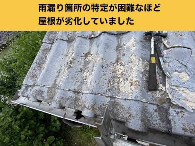 セキスイかわらU