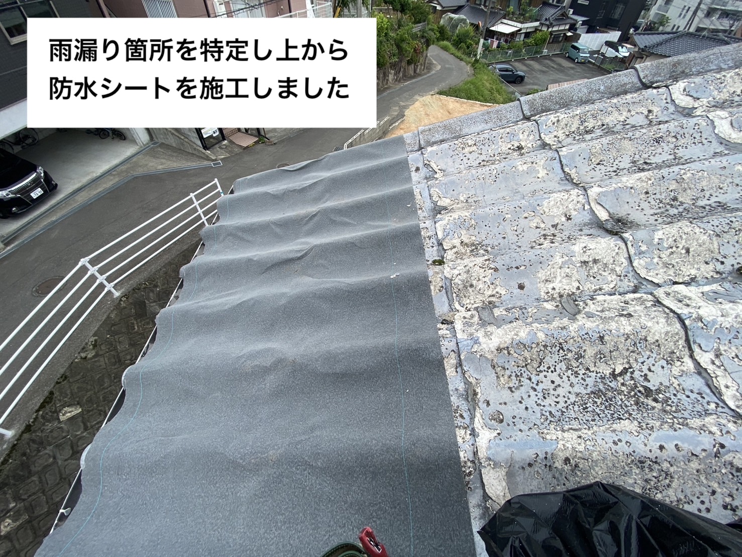 雨漏り修理
