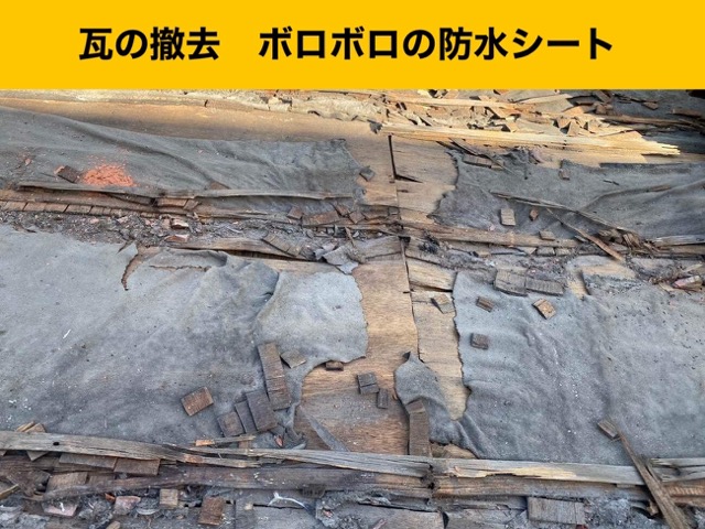 福岡市瓦屋根からの雨漏り、葺き直し工事
