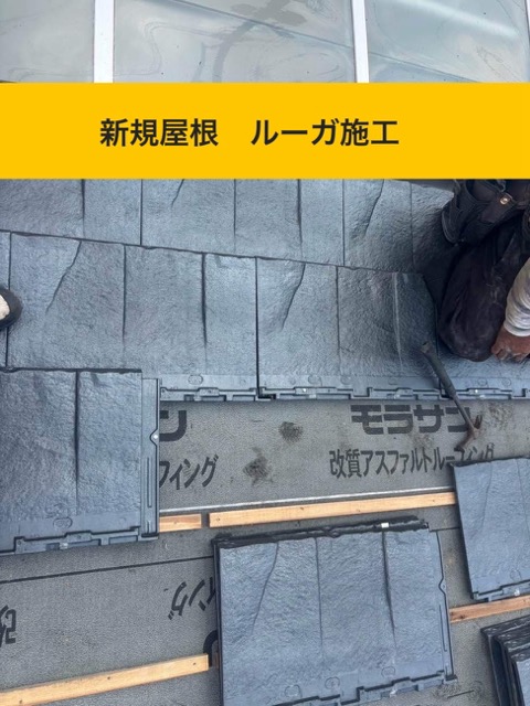 古賀市の屋根工事、葺き替え