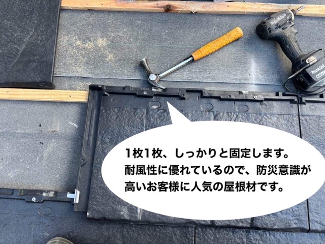 ルーガ鉄平施工