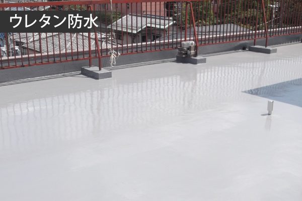 ウレタン防水