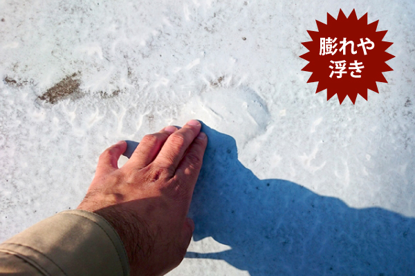 防水工事