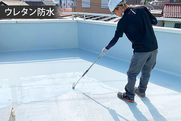 防水