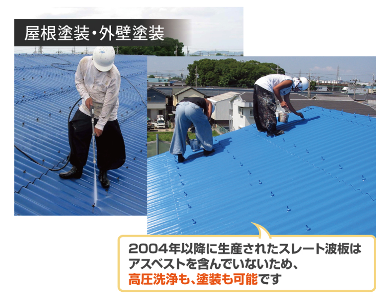 塗装・工場・倉庫・屋根塗装・外壁塗装