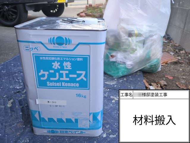 福岡市早良区の外壁塗装に使用した塗料「ケンエース」