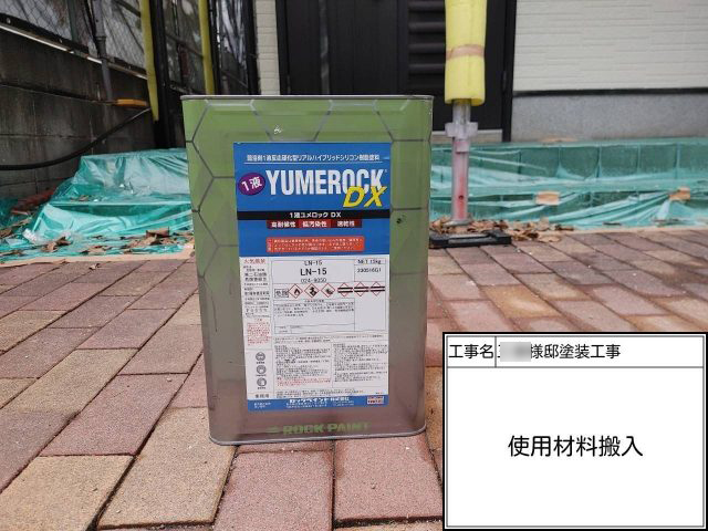 福岡市早良区の外壁塗装で使用した塗料「ユメロック」